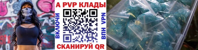 Alpha PVP СК  дарк нет официальный сайт  ссылка на мегу зеркало  Минусинск  где продают  