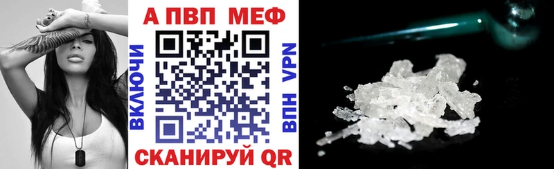 A PVP кристаллы Минусинск