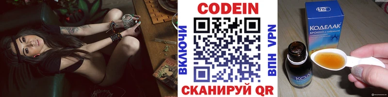 Кодеиновый сироп Lean Purple Drank  Минусинск 