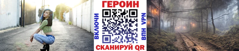 дарнет шоп Минусинск Героин хмурый
