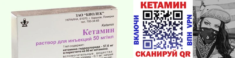 купить  цена  Минусинск  блэк спрут tor  КЕТАМИН VHQ 