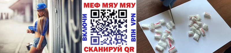 Мефедрон кристаллы Минусинск