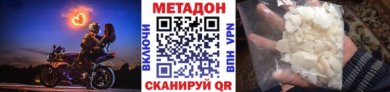 магазин продажи наркотиков Минусинск Метадон кристалл