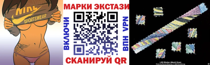 Марки 25I-NBOMe 1,5мг  Минусинск 